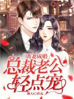 军少撩妻之纨绔千金