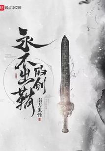 蚀骨情之痴情妻