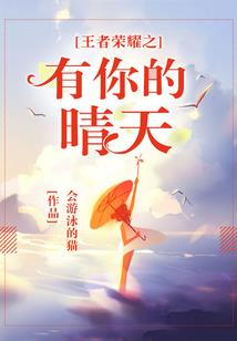 废材不废，圣女回归
