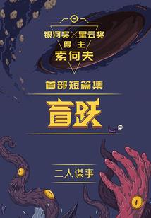 修仙新系统