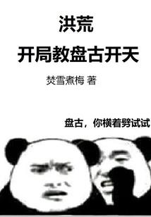 羽化惊天