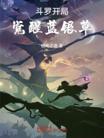 妖裔记