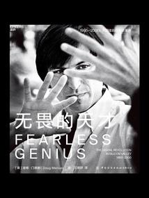 超神学院之无限宝石