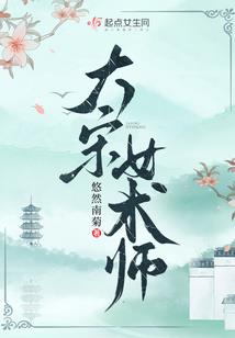 帝女鸿途