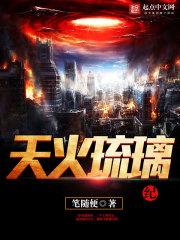 霸道总裁王俊凯爱上黎音