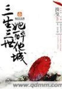 她的五行先生