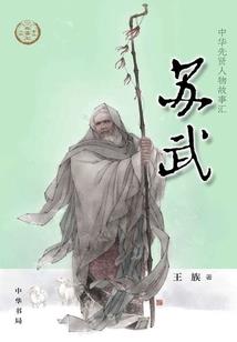 超级战士修真录