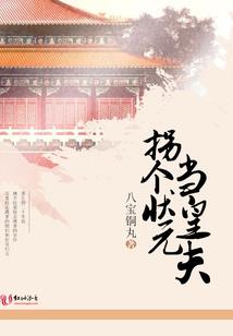 系统到账，我直接开摆！