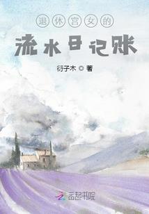 少年走马观花