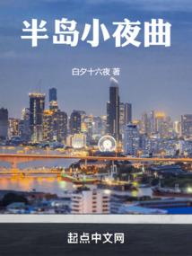 凄美之恋