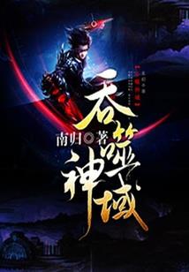 魔法独裁者