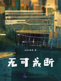 城南古意