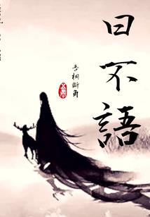 欲倾凰