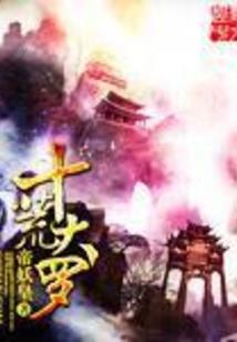 单悲交响曲