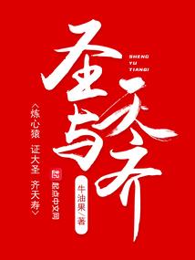 等你，等到天荒地老