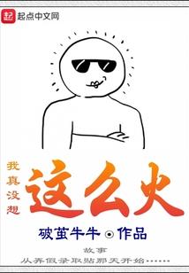 蜀将传