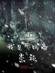 蠢萌皇后配高冷