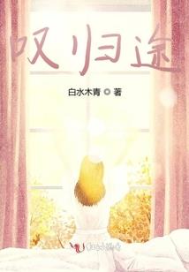 她来自神狱