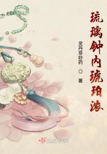 狸心落红尘别时归
