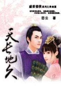 元素之旅