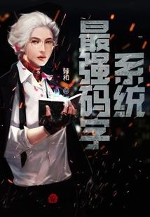 丫头我会回来的