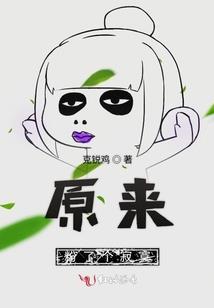 校草看好你的小跟班