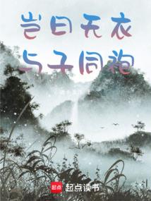倚栏卧看红尘醉