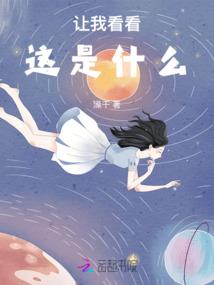 锦鲤小娇妻：我靠种田养将军