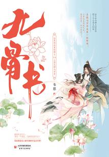 逆界学院