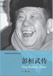 蜀山玉虎