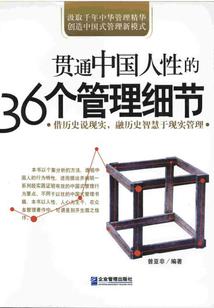 霸道总裁之囚爱