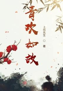 归山路