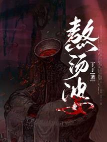 花袭