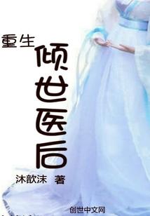 季少的替身前妻