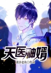 在劫难逃：豪门第一少夫人