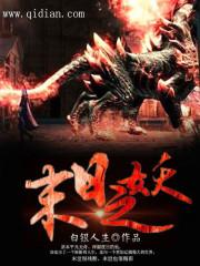 带娃修仙