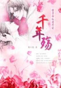 我的傲慢女神