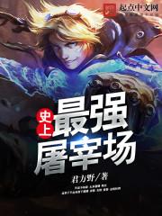 屠尘浮世录