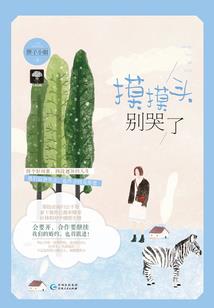 黑木耳的修仙之路