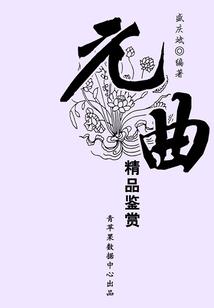 封神之福音