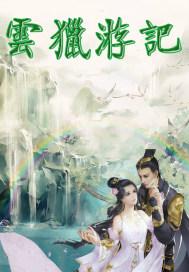 呆萌老公帅气妻