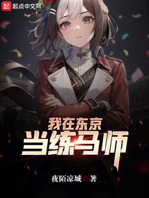 魔力之争