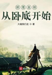 帝王师之鹤羽传