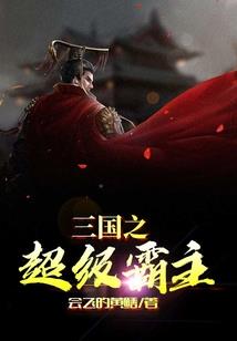 天生奴才