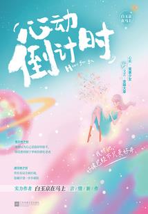 成全了你的碧海蓝天