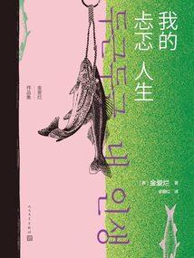 属于他的小问号