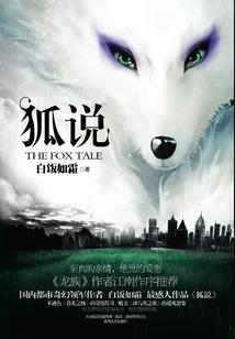 龙灵七绝