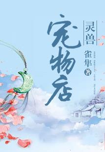 仙门难入