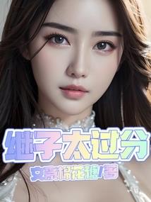 我的宝贝很霸气