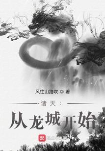 修罗魔界